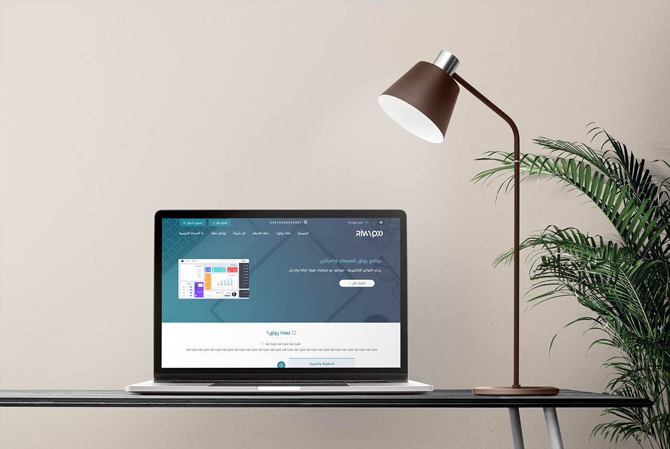 تصميم لوحة تحكم SaaS